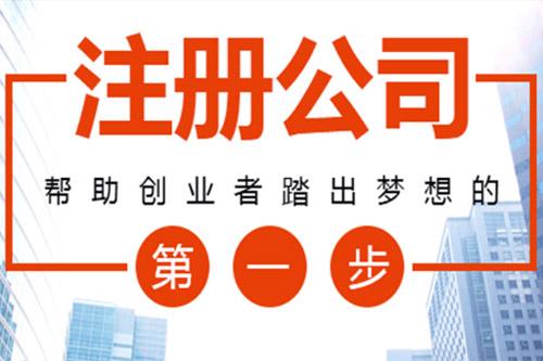 芜湖注册咨询类合资公司经营范围怎么选择？