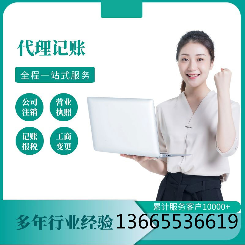 芜湖注册公司