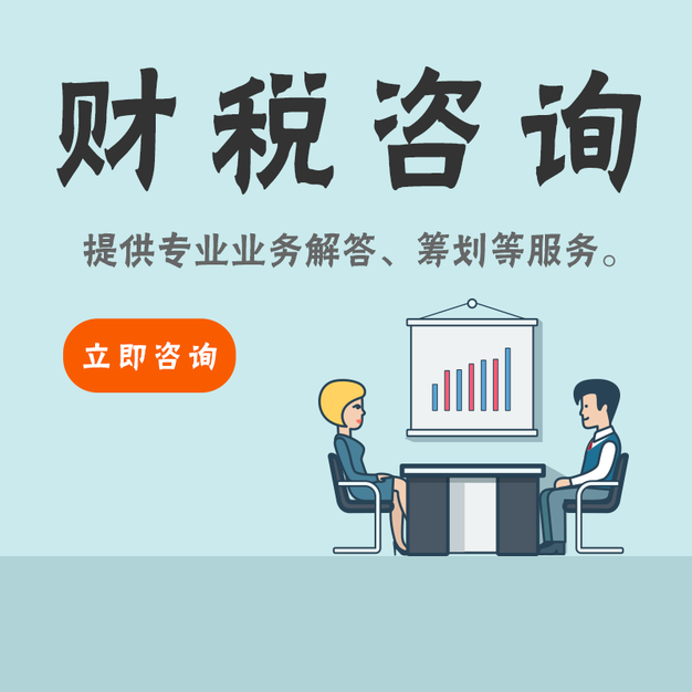 芜湖代理记账