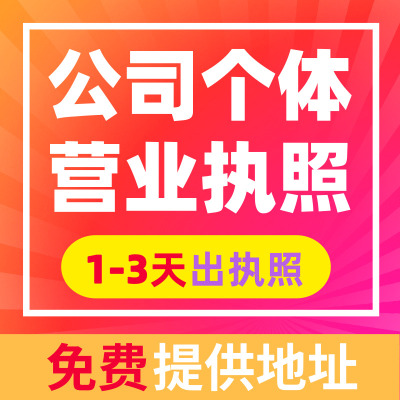 芜湖卫生许可证