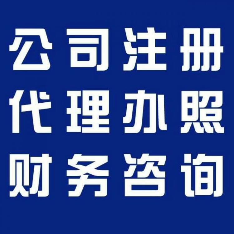 芜湖劳务派遣许可证