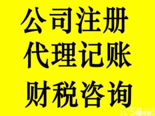 芜湖代理记账