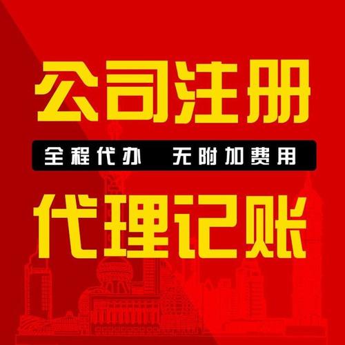 芜湖代理记账