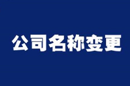 芜湖公司注册