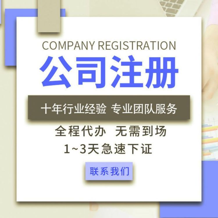 芜湖公司注册