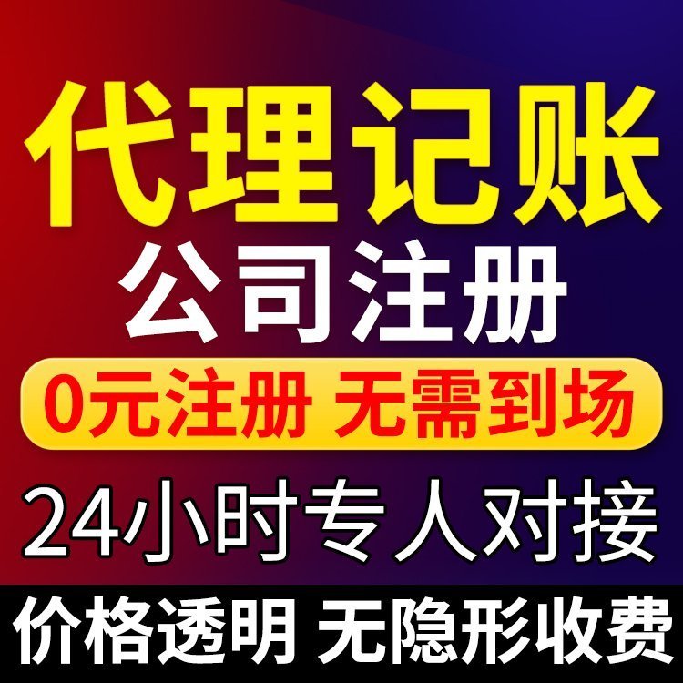芜湖公司注销