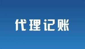 芜湖免费注册公司流程 代办营业执照的正规公司