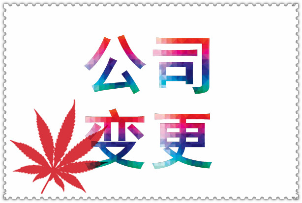 芜湖注册公司