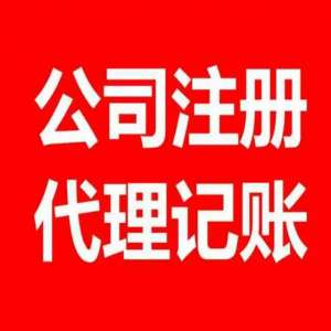 芜湖办理营业执照流程