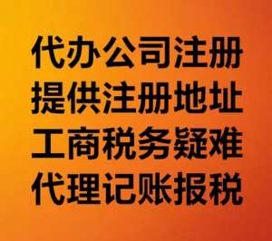芜湖个体户卫生许可证办理流程