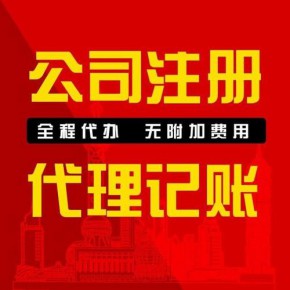 芜湖工商营业执照注销流程网上办理