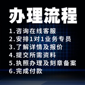 芜湖网上注销营业执照步骤