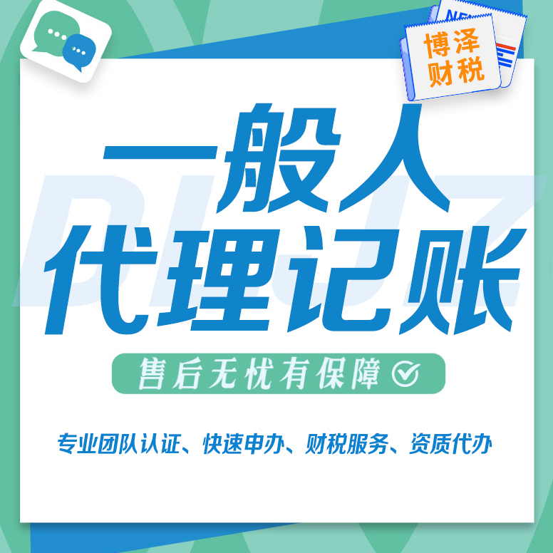 财务记账公司(这些公司都适合代理记账，你知道了吗？)