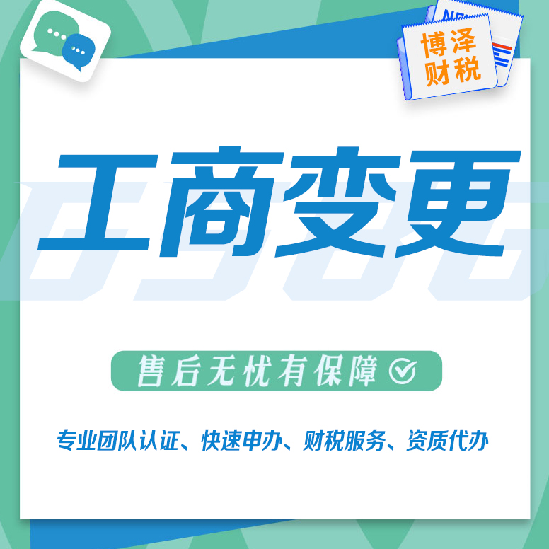 公司变更登记(公司法定代表人请求变更公司法定代表人登记的认定)