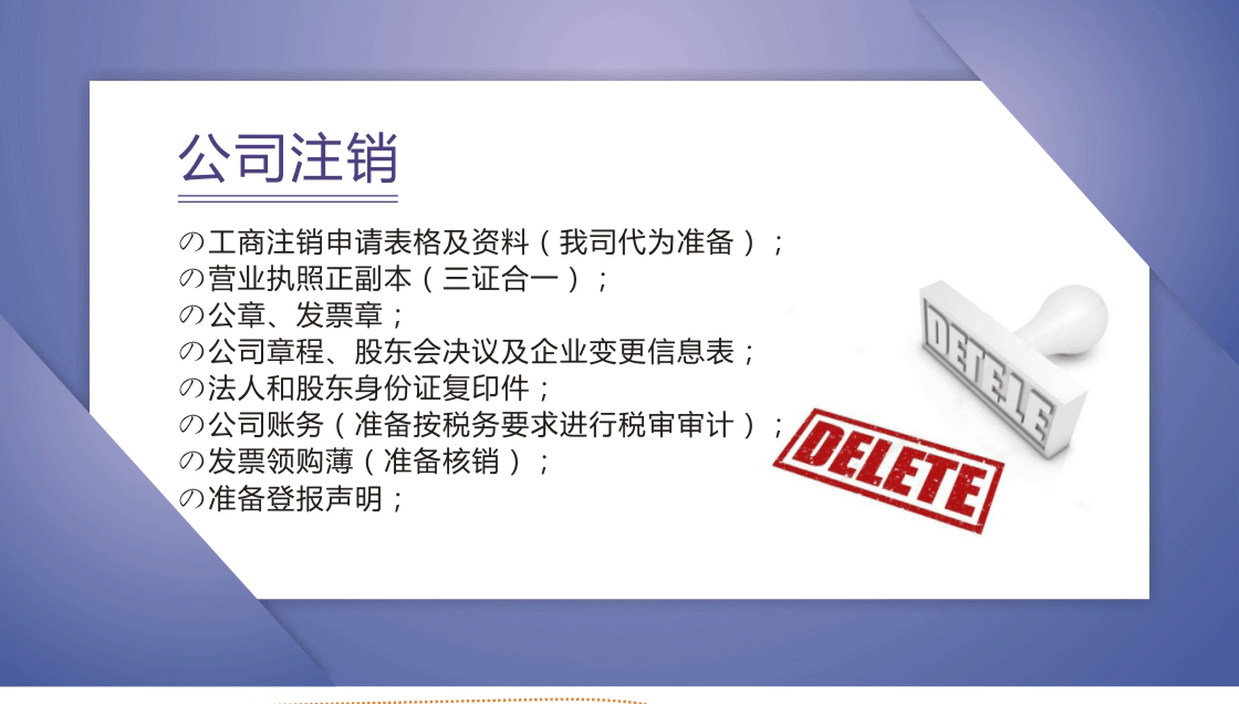 公司变更登记提交材料规范(驰誉律师│公司登记提交材料规范)