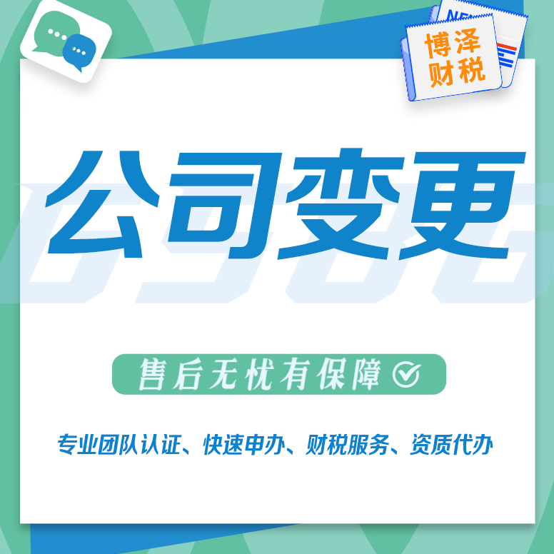 公司变更地址(公司地址变更需要哪些材料，流程是什么，一篇文章告诉你)