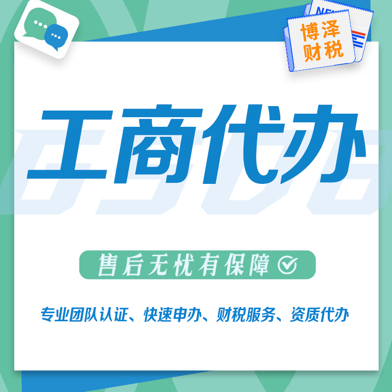 如何注册工商个体户(超方便足不出户办理个体工商户营业执照一张图带你看懂操作流程)