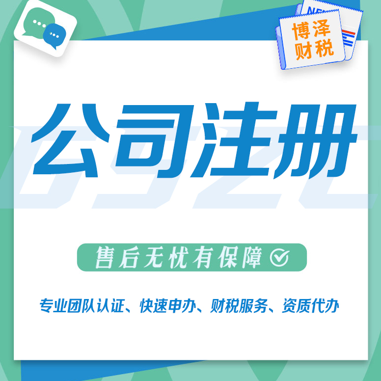 外贸公司注册流程(怎么注册和运营外贸公司？外贸公司注册操作流程)