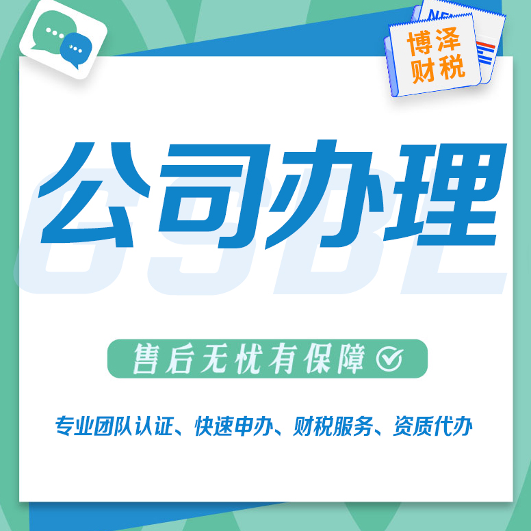 财务代理记账(老板必看，注册公司代理记账业务你了解多少？一文告诉您)