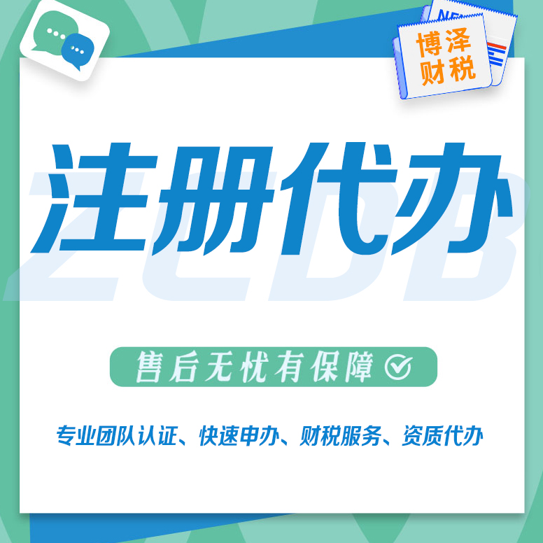 注册公司需要什么材料(注册公司需要什么材料、流程以及费用，一文全解)