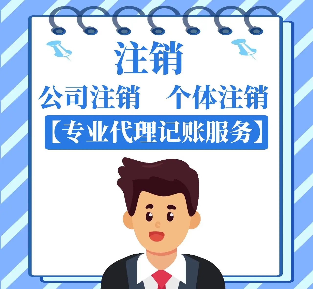 记账报税(科普一下做账报税)