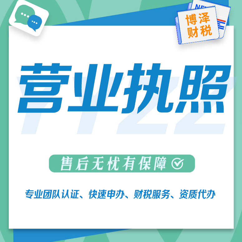 餐饮公司注册流程及费用(怎么注册餐饮公司？)
