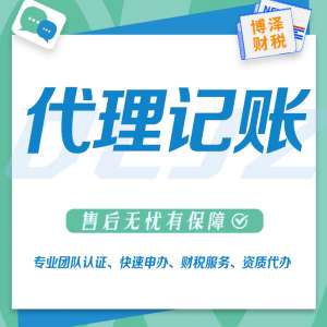 芜湖注册建筑劳务公司 财税企业服务平台