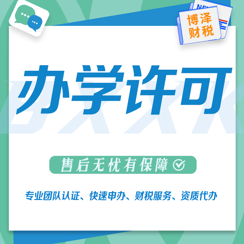 芜湖哪有代办建筑劳务公司资质 服务成就未来