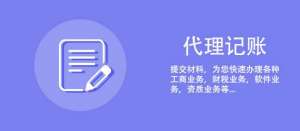芜湖注册劳务公司需要什么材料和手续 专业注册公司
