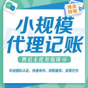 芜湖劳务公司注册流程 好的服务 就选品牌财务