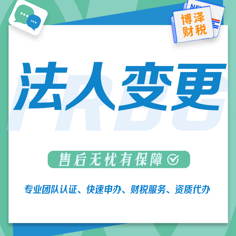 芜湖怎样注册劳务公司资质 智能化服务平台