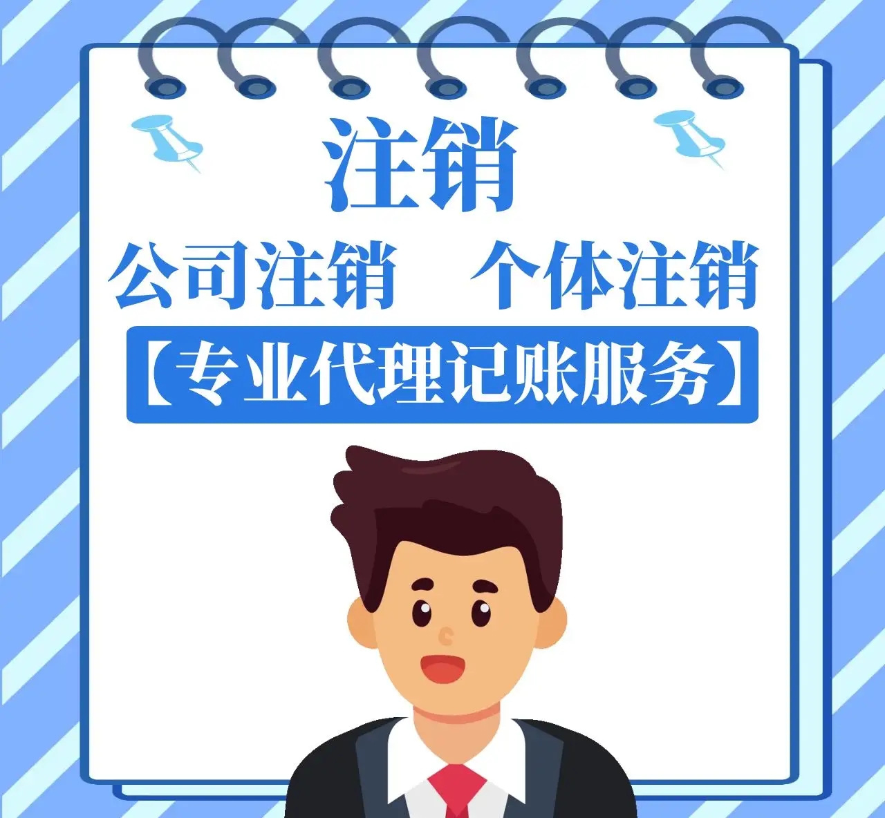 芜湖注册劳务派遣公司需要什么条件 服务企业发展 客户至上