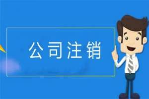 芜湖注册脚手架劳务公司 公司业务全面服务