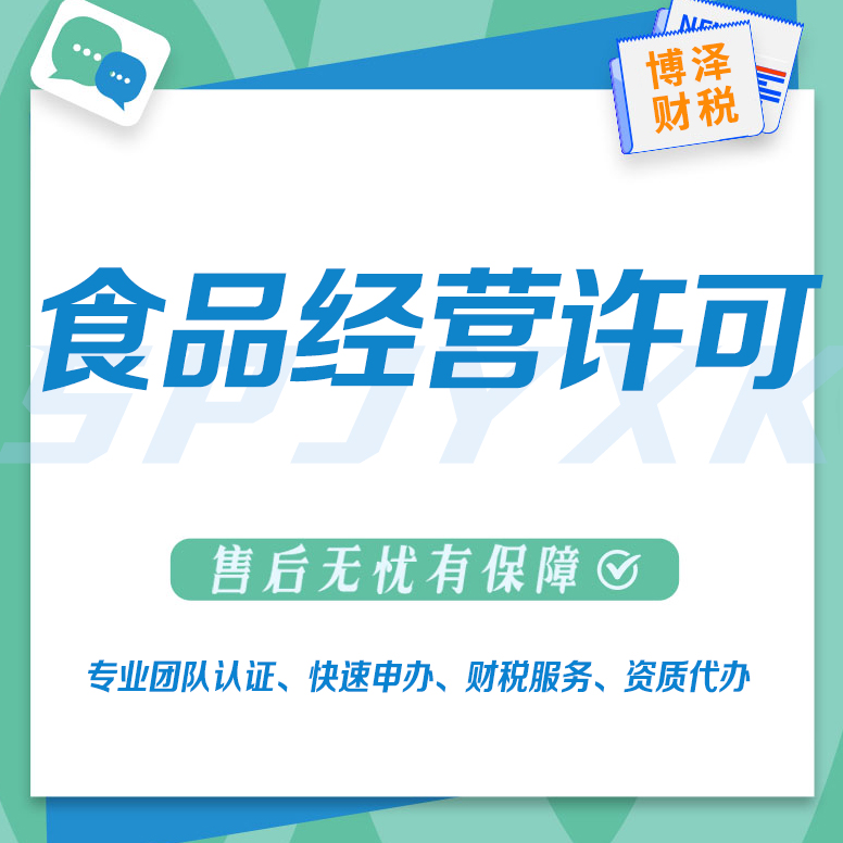 芜湖劳务公司资质代办 智能财税服务平台
