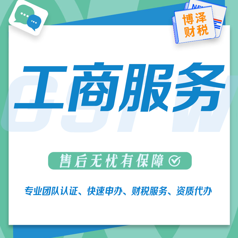 芜湖劳务分包资质代办 护航企业发展