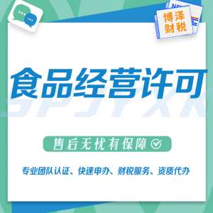 芜湖劳务公司资质代办 智能财税服务平台