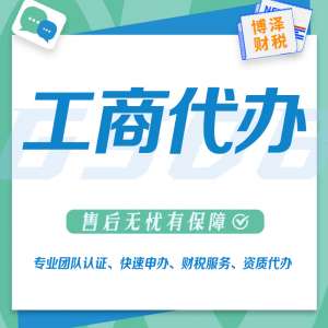 芜湖建筑劳务资质代办 财税服务平台