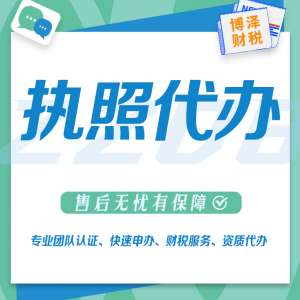 芜湖劳务资质代办公司 网上办理 安全便捷