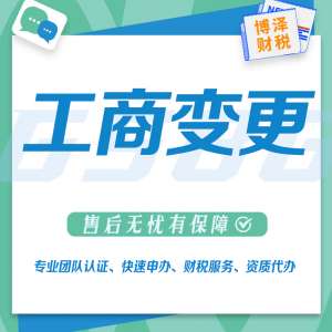 芜湖注册劳务公司注册条件及费用 智能化财税服务