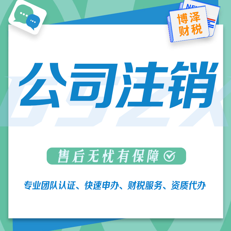 芜湖劳务派遣公司注册流程 咨询财务服务报价