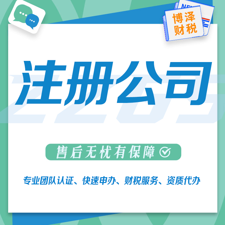 芜湖代办劳务分包资质哪好 做好服务 打造口碑