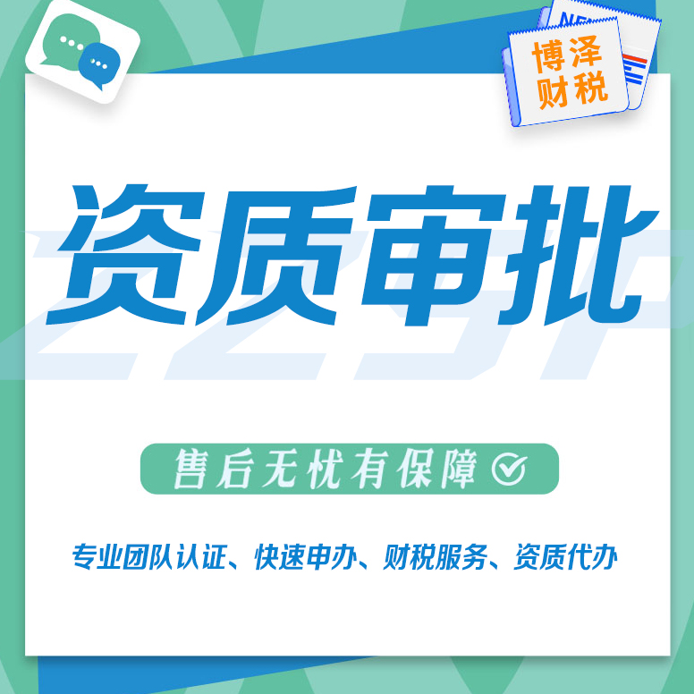 芜湖劳务公司注册 便捷财税服务 咨询快速响应