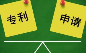 发明专利注册有哪些流程