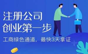 芜湖创业注册公司选择哪个区好呢