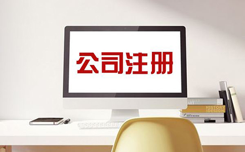 在开公司营业执照怎么办理? 在开公司营业执照怎么办理?