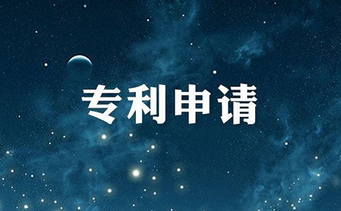 发明专利申请流程以及注意事项有哪些?