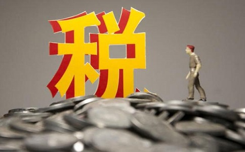 两部门明确无偿转让股票等增值税zhengce