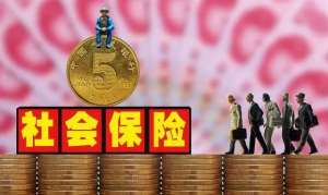 芜湖繁昌区社保补缴那些事！关乎您购房资格、小孩读书……