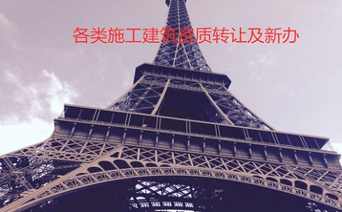 服务建筑资质需要什么条件?