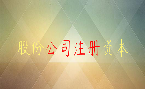 芜湖繁昌区公司注册究竟应如何操作呢